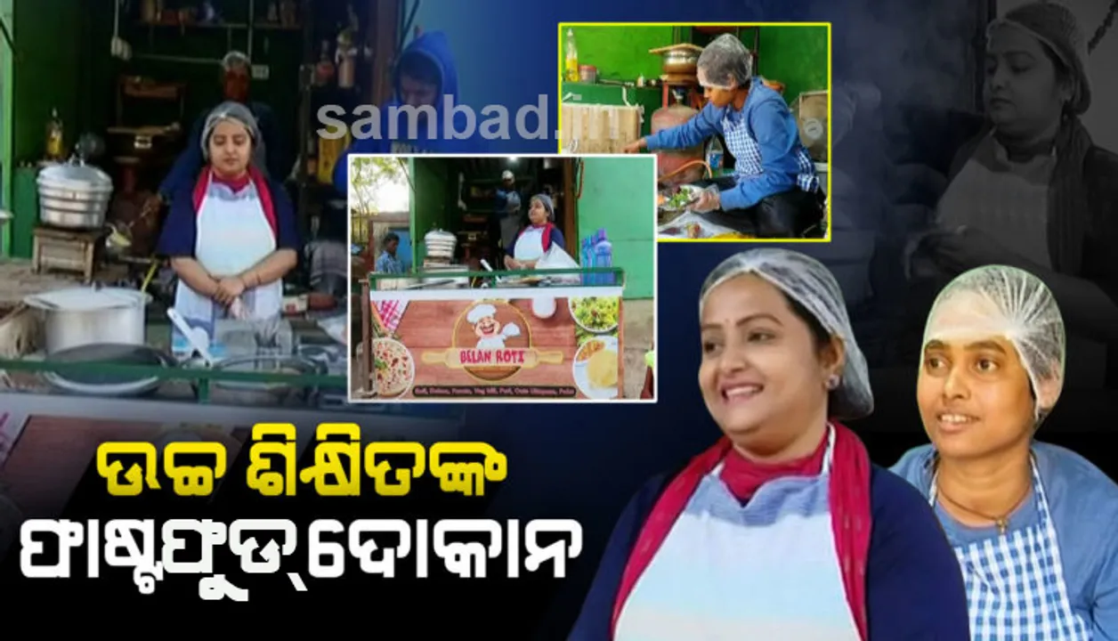  କୌଣସି ବି କାମ ଛୋଟ ନୁହେଁ; ଜଳଖିଆ ଦୋକାନ କରି ଚର୍ଚ୍ଚା ପାଲଟିଲେ ଜାତୀୟ ସ୍ତରୀୟ ବେସବଲ ଓ କ୍ରିକେଟ ଖେଳାଳି