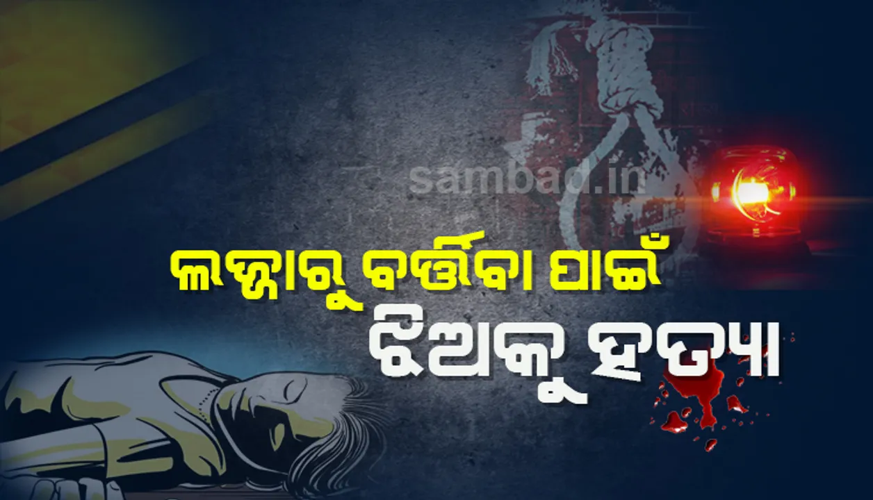  ଓଡ଼ିଆ ବ୍ୟକ୍ତିଙ୍କୁ ସୁରତରେ ଫାଶୀ ଦଣ୍ଡ, ଦୁଷ୍କର୍ମ ପରେ ନାବାଳିକା ଝିଅକୁ ହତ୍ୟା କରିଥିଲା ବାପା