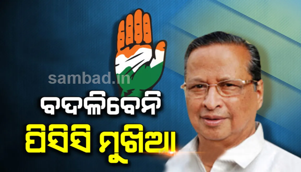  ପୁଣି ଏକାଠି ହେଲେ କଂଗ୍ରେସର ବିରୋଧୀ ଗୋଷ୍ଠୀ, ପ୍ରଭାରୀ କହିଲେ ବଦଳିବେନି ପିସିସି ସଭାପତି