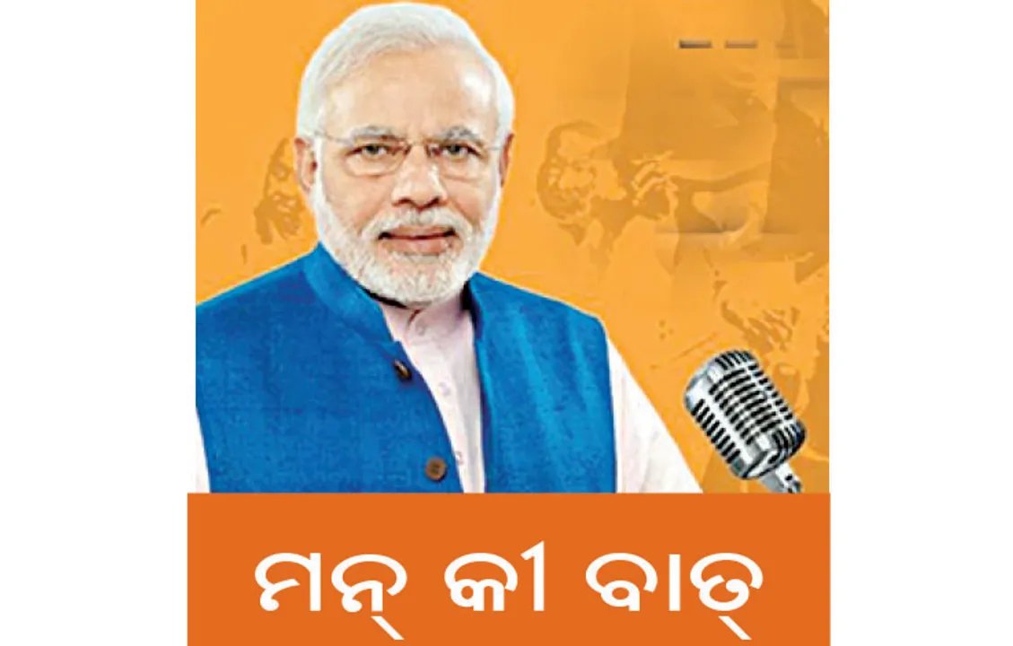  ମନ୍ କୀ ବାତ୍, ଜଳ ସଂରକ୍ଷଣ ଉପରେ ଜୋର୍ ଦେଲେ ମୋଦୀ