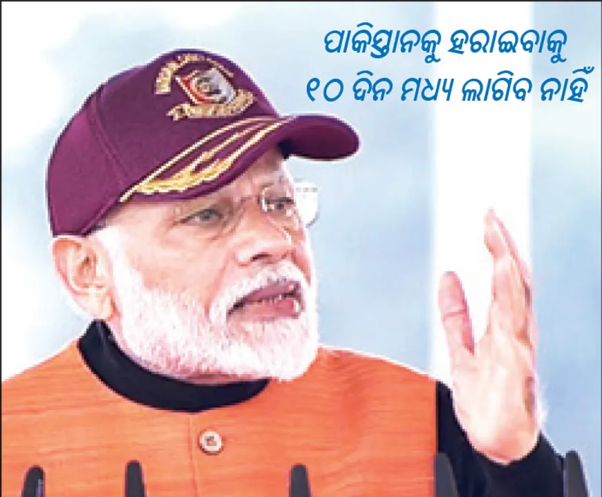  ଐତିହାସିକ ଅନ୍ୟାୟକୁ ଦୂର କରିବ ସିଏଏ: ପ୍ରଧାନମନ୍ତ୍ରୀ ନରେନ୍ଦ୍ର ମୋଦୀ