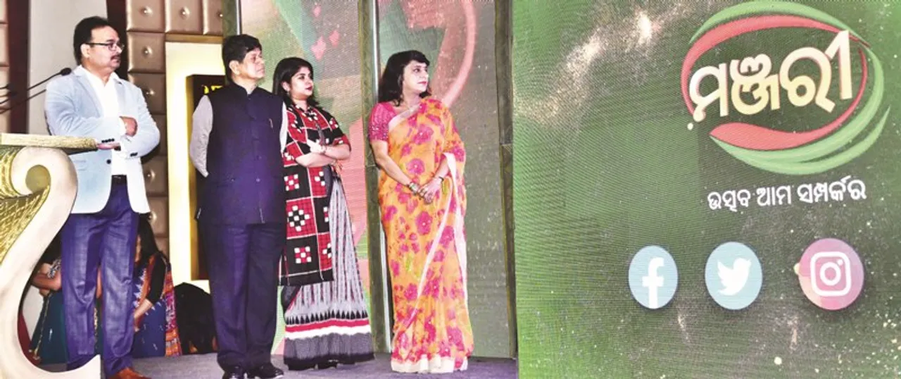  ‘ମଞ୍ଜରୀ ଟିଭି ସୋସିଆଲ ମିଡିଆ’ର ଲୋକାର୍ପଣ
