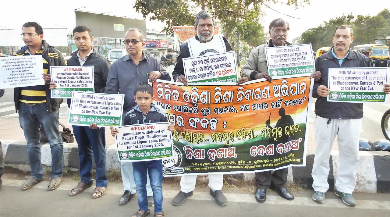  ରାତି ଗୋଟାଏ ପର୍ଯ୍ୟନ୍ତ ମଦ ଦୋକାନ ଖୋଲା ନିଷ୍ପତ୍ତିକୁ ନାପସନ୍ଦ