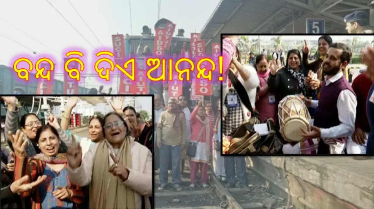  ଭଜନ-କୀର୍ତ୍ତନ ଆଗରେ ଫିକା ପଡିଲା ବନ୍ଦ ପାଳନ