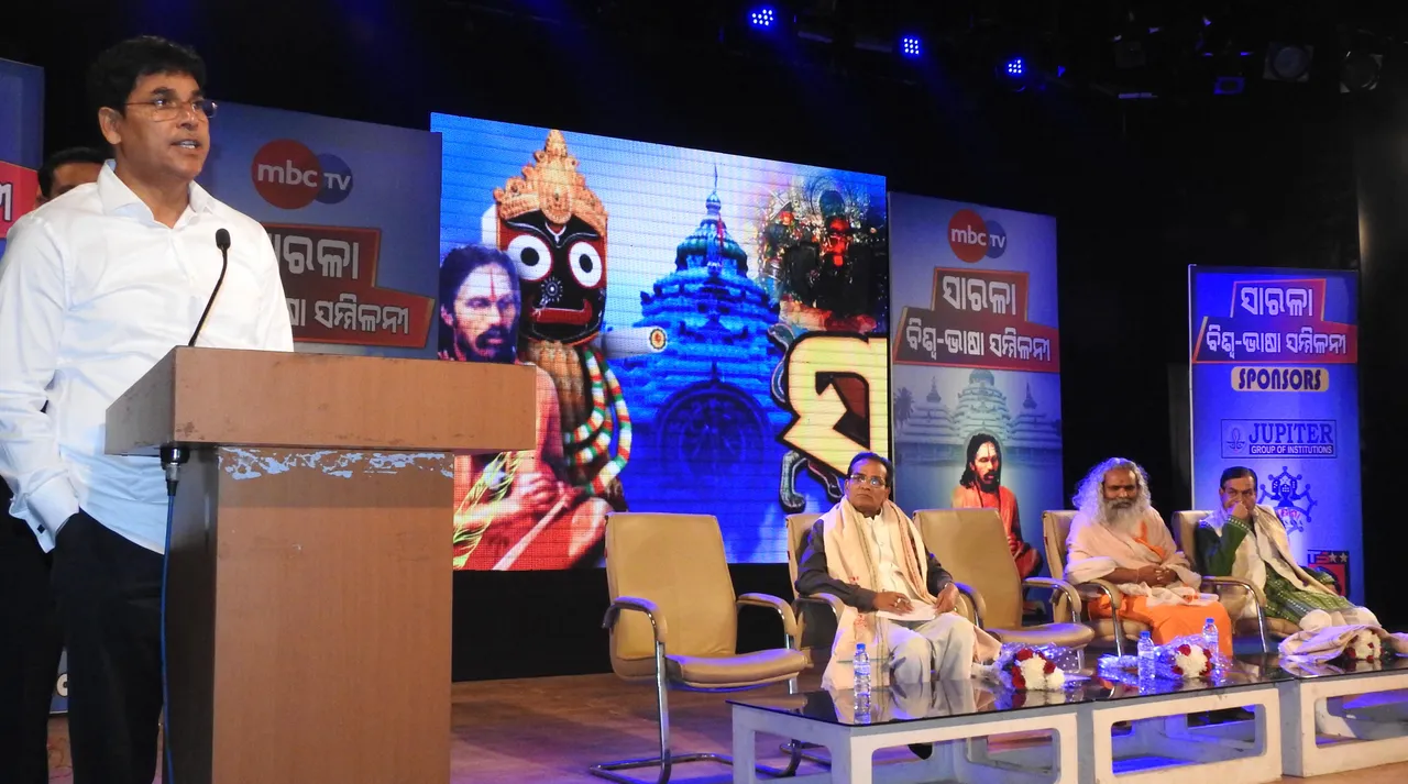  ସାରଳା ବିଶ୍ୱ-ଭାଷା ସମ୍ମିଳନୀର ଦ୍ୱିତୀୟ ଦିବସ : ଭାଷା ବଞ୍ଚିଲେ ଜାତି ତିଷ୍ଠିବ