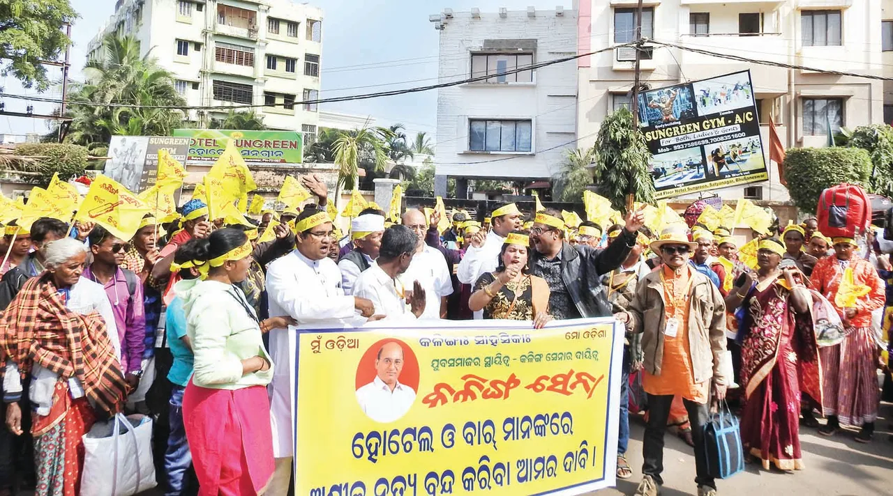  ନୂଆବର୍ଷରେ ଅଶ୍ଳୀଳ ନୃତ୍ୟ-ଗୀତକୁ ବିରୋଧ :୨ ହୋଟେଲ ସମ୍ମୁଖରେ କଳିଙ୍ଗ ସେନାର ବିକ୍ଷୋଭ