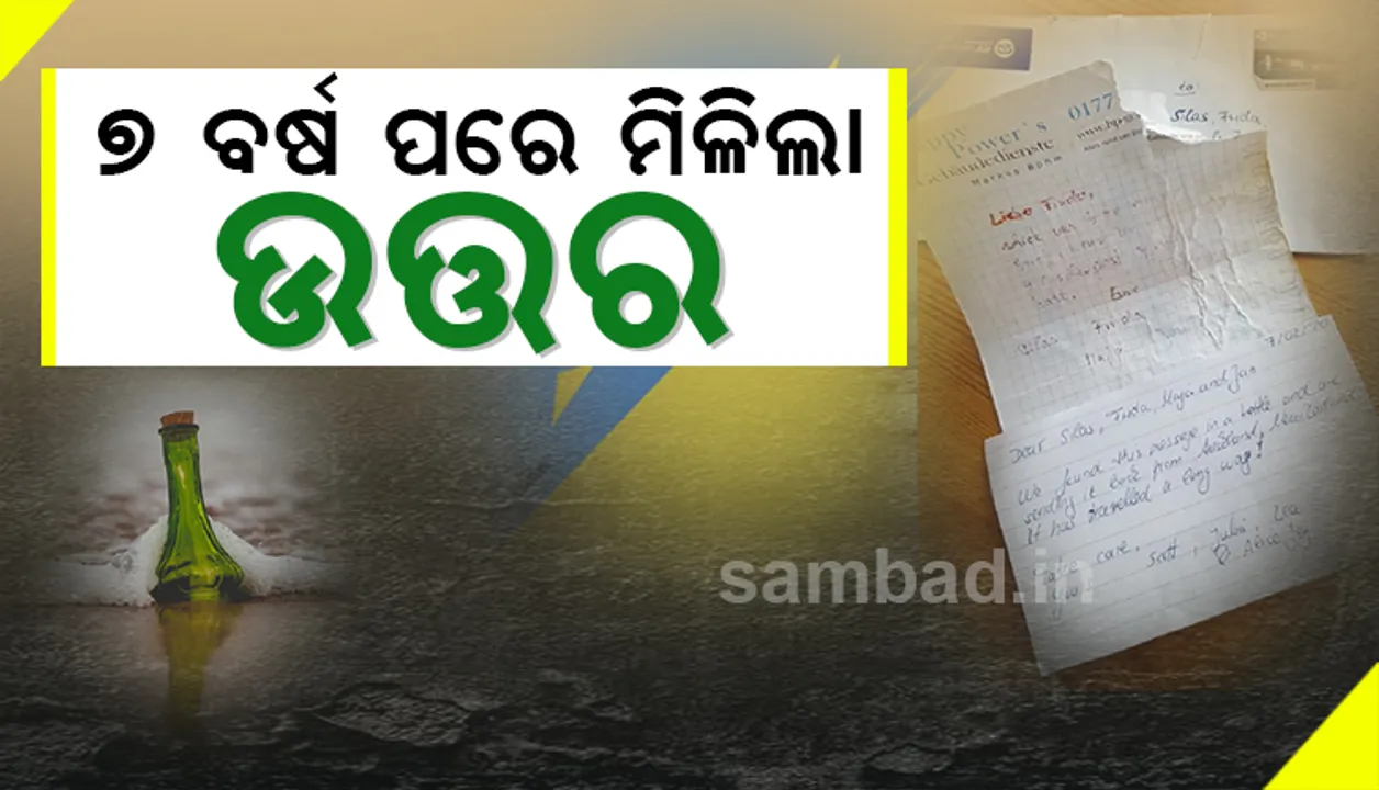  ଦୀର୍ଘ ୭ ବର୍ଷ ପରେ ନିିଉଜିଲାଣ୍ଡରୁ ମିଳିଲା ଜର୍ମାନ ଚିଠିର ଉତ୍ତର