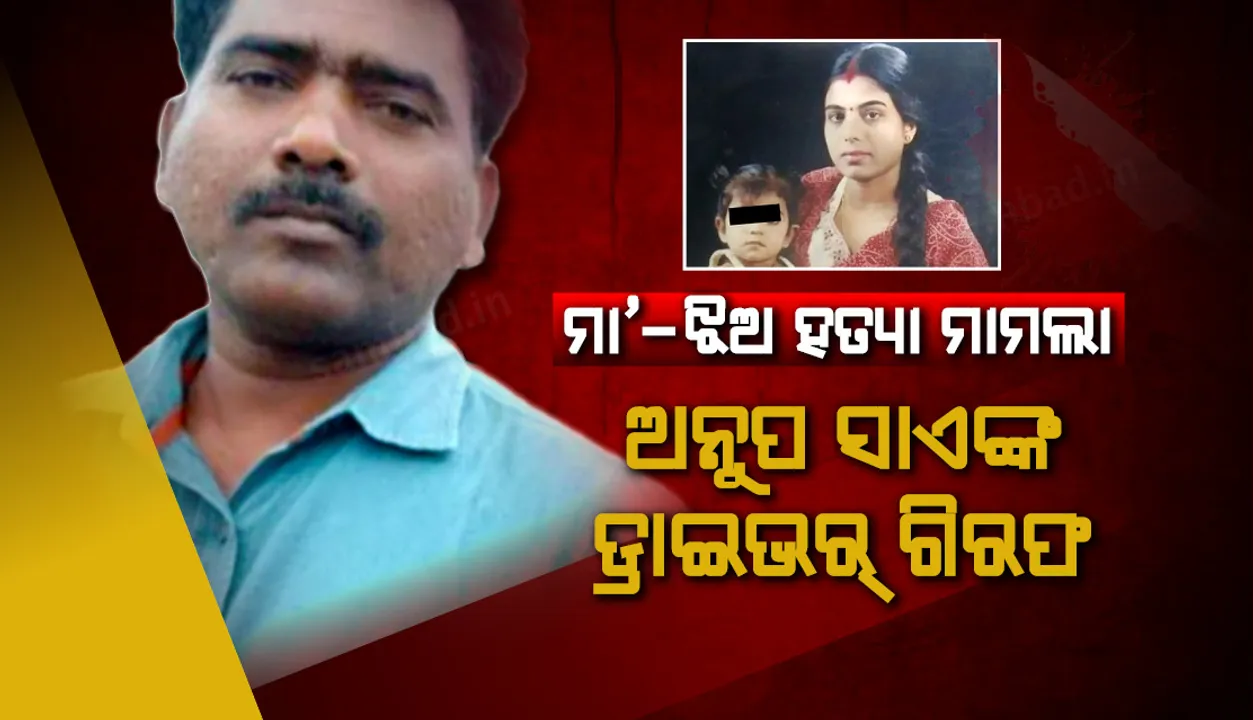  ଅନୁପ ସାଏଙ୍କ ଡ୍ରାଇଭର୍ ବର୍ଦ୍ଧନ ଟପୋକୁ ଗିରଫ କରିଲା ଛତିଶଗଡ଼ ପୁଲିସ୍