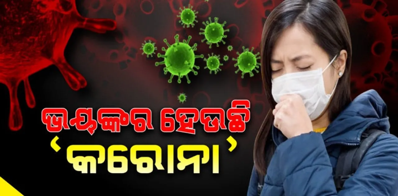 କରୋନା ଭୟ: ରାଜ୍ୟ ବିପତ୍ତି ଘୋଷଣା କଲେ କେରଳ ସରକାର, ଛୁଟି ନେଇପାରିବେ ନାହିଁ କେହି ବି ସ୍ବାସ୍ଥ୍ୟକର୍ମୀ
