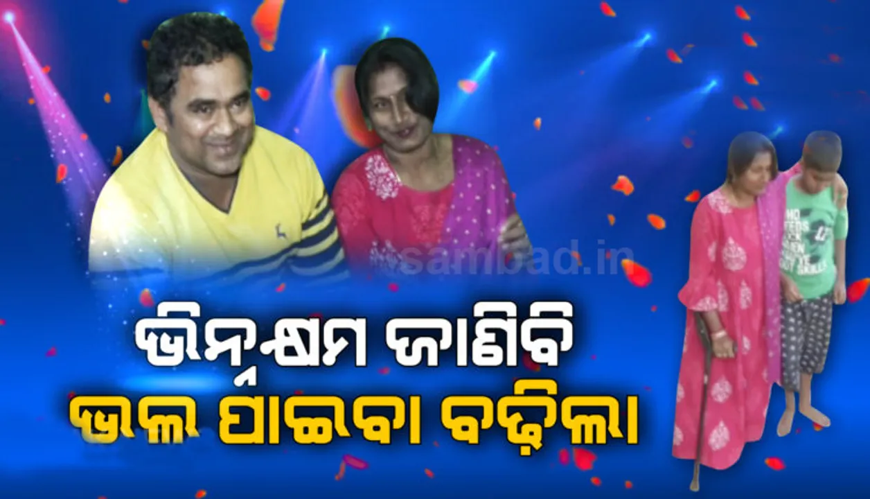 ପ୍ରେମ ଆଗରେ ‌ସୌନ୍ଦର୍ଯ୍ୟର ବା କି କାମ! ପ୍ରେମିକା ଦିବ୍ୟାଙ୍ଗ ବୋଲି ଜାଣିବା ପରେ ବି ପତ୍ନୀ କରି ଘରକୁ ନେଇଥିଲେ ଜିତେନ୍ଦ୍ର