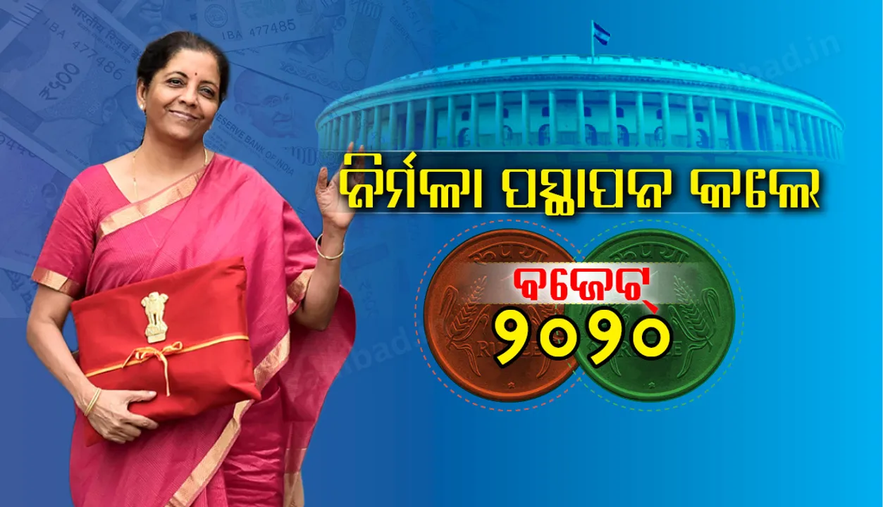  ବଜେଟ୍‌ ୨୦୨୦: ଏସ୍‌ସି-ଓବିସିଙ୍କ କଲ୍ୟାଣ ପାଇଁ ୮୫,୦୦୦ କୋଟି