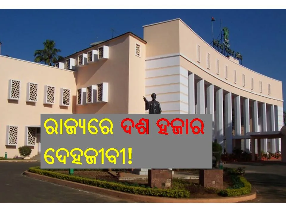  odishaassembly.nic.in 