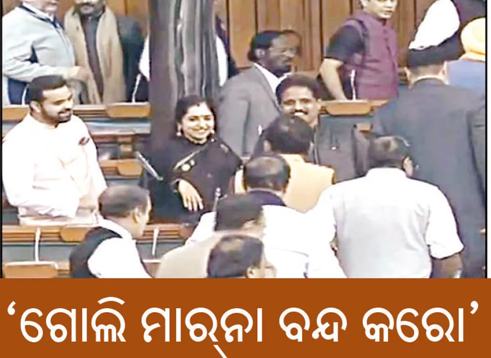  ସଂସଦରେ ବିରୋଧୀଙ୍କ ହଟ୍ଟଗୋଳ ‘ଗୋଲି ମାର୍‌ନା ବନ୍ଦ କରୋ’