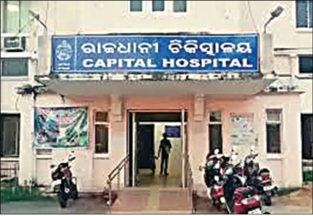  କ୍ୟାପିଟାଲ ହସ୍ପିଟାଲ ଆମ୍ବୁଲାନ୍‌ସ : ଭିଆଇପିଙ୍କ ସେବା‌ରେ ଲାଗୁଛି, ଘରୋଇ ଆମ୍ବୁଲାନ୍‌ସ ହିଁ ରୋଗୀଙ୍କ ସାହାରା