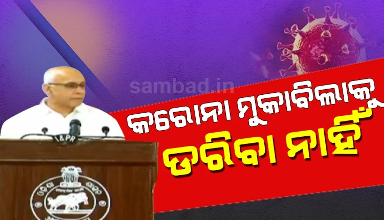  ଦେଶ-ବିଦେଶରୁ ଓଡ଼ିଶାକୁ ଫେରିଛନ୍ତି ୮୪ ହଜାର ଓଡ଼ିଆ, ସମସ୍ତଙ୍କୁ ୧୪ ଦିନ ସଙ୍ଗରୋଧରେ ରଖିବା ଜରୁରୀ