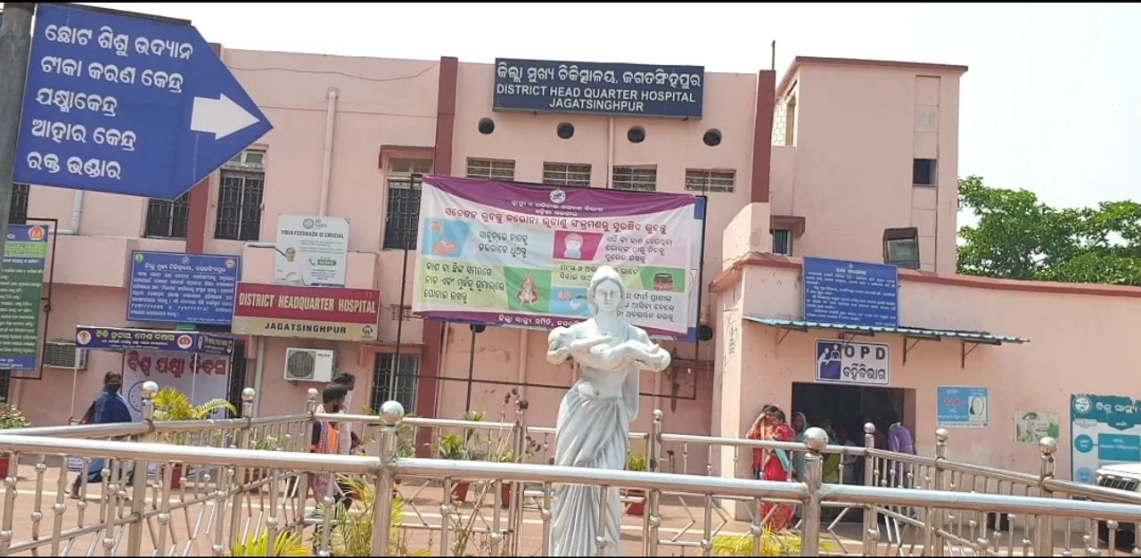  ଜଗତସିଂହପୁରରେ ଗର୍ଭବତୀଙ୍କୁ ଯନ୍ତ୍ରଣା: ପ୍ରସବ ଯନ୍ତ୍ରଣା ବେଳେ ଘରୋଇ ଡାକ୍ତରଖାନାକୁ ପଠାଇଦେଲେ ଡାକ୍ତର