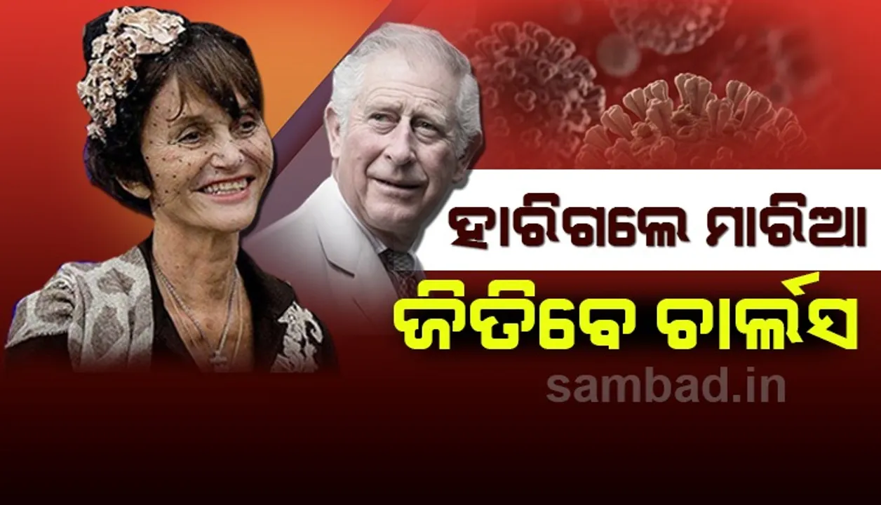  ପ୍ରଥମ ରାଜବଂଶୀୟ ଭାବେ କରୋନାରେ ସ୍ପେନ ରାଣୀଙ୍କ ମୃତ୍ୟୁ, ସେପଟେ କରୋନା ସହ ଲଢ଼ୁଛନ୍ତି ବ୍ରିଟେନର ଯୁବରାଜ ଚାର୍ଲସ