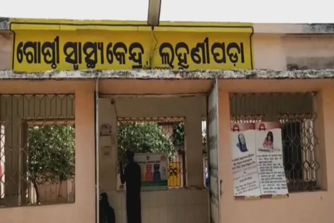   ଲହୁଣୀପଡା ଗୋଷ୍ଠୀ ସ୍ବାସ୍ଥ୍ୟ କେନ୍ଦ୍ରରୁ ଶିଶୁକନ୍ୟା ଉଦ୍ଧାର