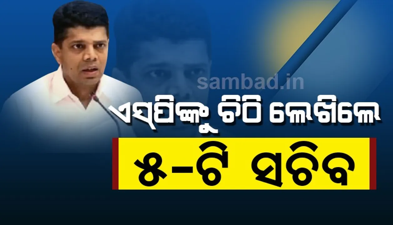  ନିଜାମୁଦ୍ଦିନ ଫେରନ୍ତା ସମସ୍ତ ବ୍ୟକ୍ତିଙ୍କୁ ଚିହ୍ନଟ ପାଇଁ ଜିଲ୍ଲାପାଳ-ଏସ୍‌ପିଙ୍କୁ ଚିଠି ଲେଖିଲେ ୫-ଟି ସଚିବ