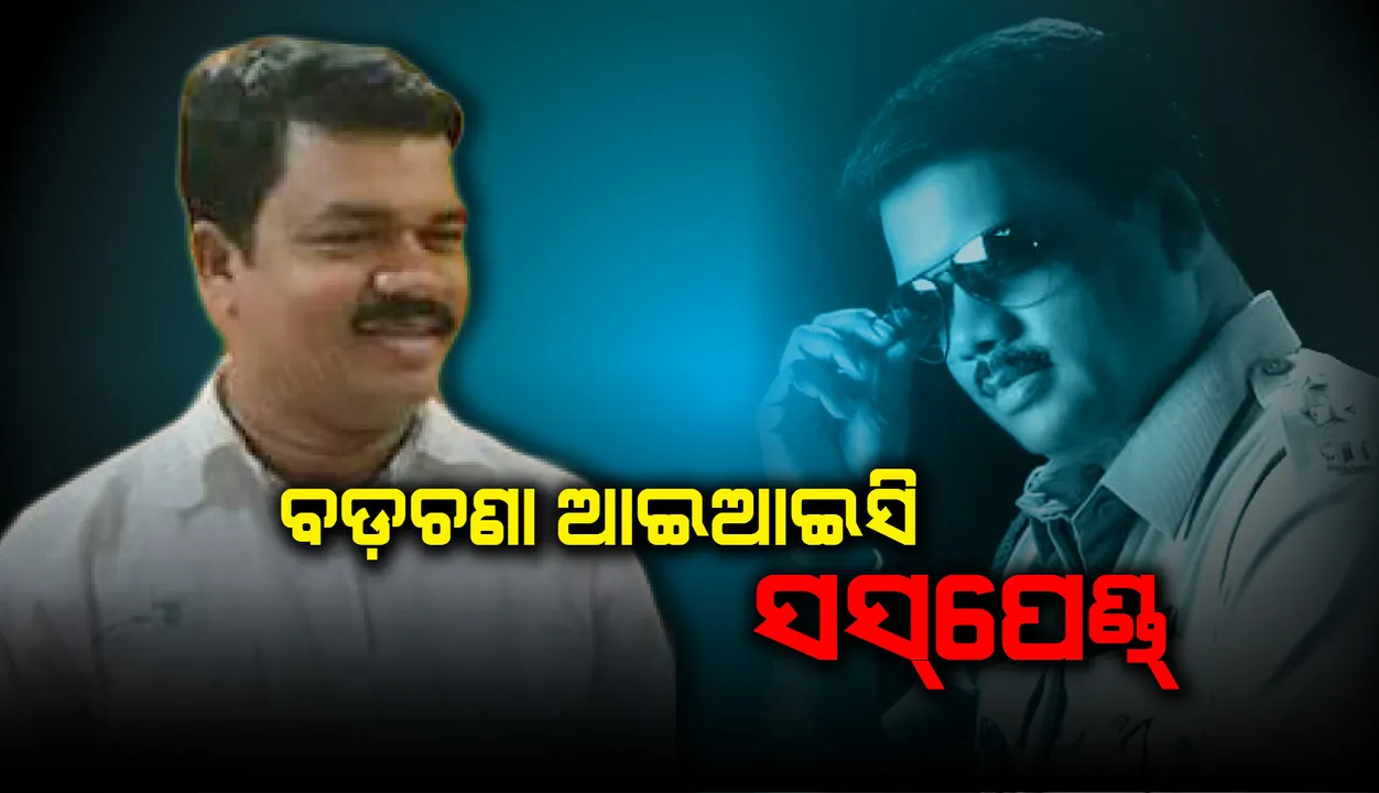  ଲକ୍‌ଡାଉନ୍‌ କଟକଣାକୁ ଉଲ୍ଲଂଘନ କରି ନିଜ ପରିବାର ସହ ଶ୍ରୀମନ୍ଦିରରେ ମହାପ୍ରଭୁଙ୍କ ଦର୍ଶନ କରି ନିଲମ୍ବିତ ହେଲେ ବଡ଼ଚଣା ଥାନା ଅଧିକାରୀ