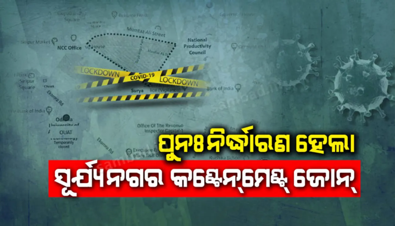  ସୂର୍ଯ୍ୟନଗରର ନୂଆ ଅଞ୍ଚଳ ସିଲ୍‌
