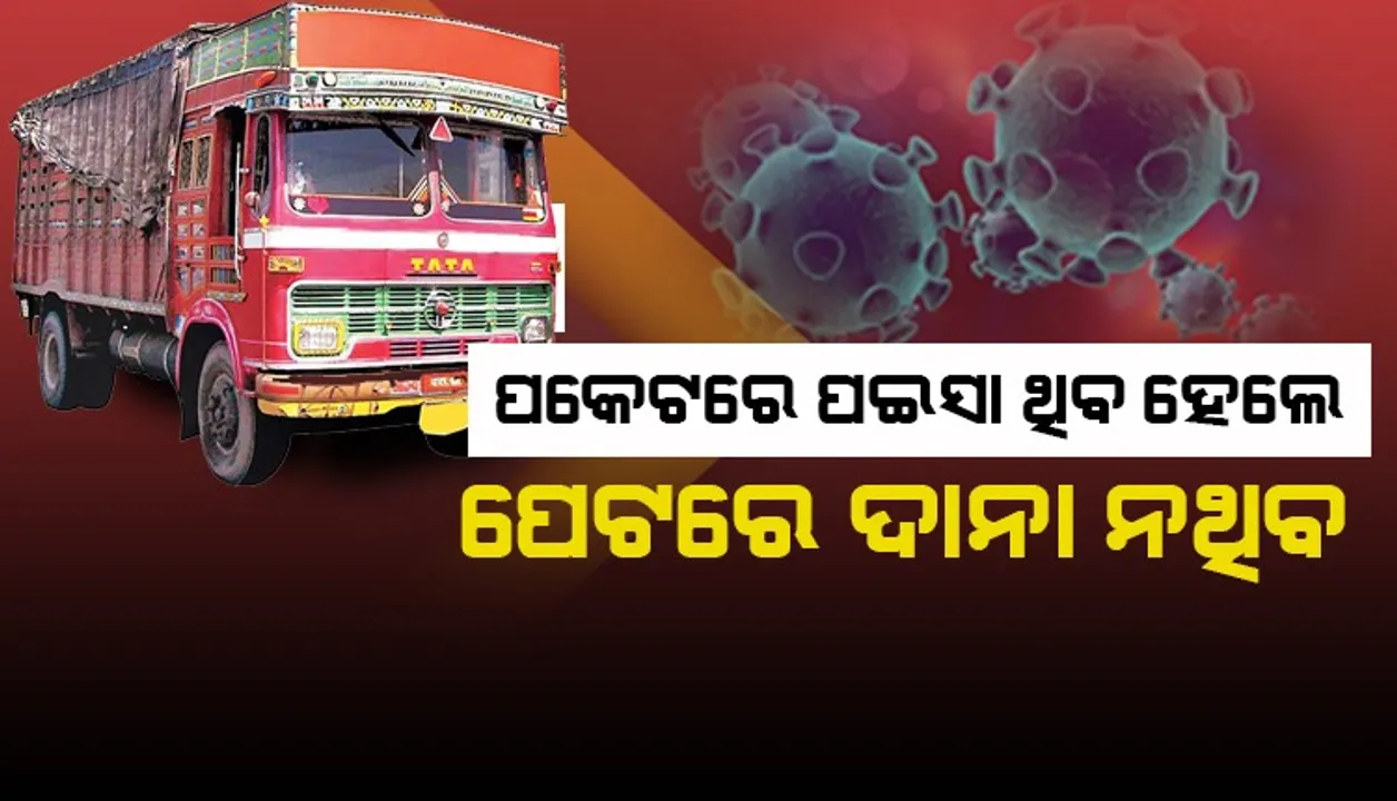  ମାନବିକତା ଦେଖାନ୍ତୁ; ନହେଲେ ପକେଟରେ ଧନ ଥିବ କିନ୍ତୁ ପେଟକୁ ଦାନା ନ ଥିବ: ସୁବ୍ରତ ବାଗଚୀ