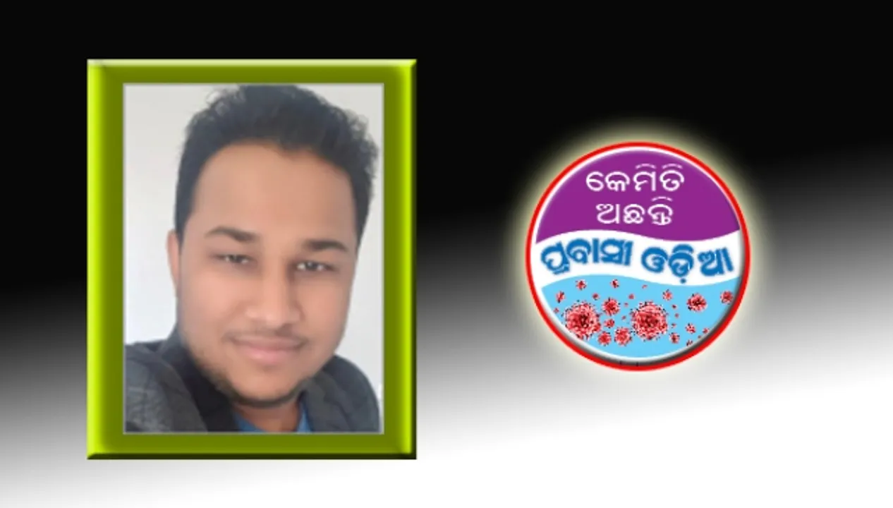  ଜର୍ମାନୀରେ ବହୁଲୋକଙ୍କ ସମାଗମ କଲେ ୪ଲକ୍ଷ ଟଙ୍କା ଜରିମାନା : ଇଞ୍ଜିନିୟର ଚିନ୍ମୟ ରାୟ