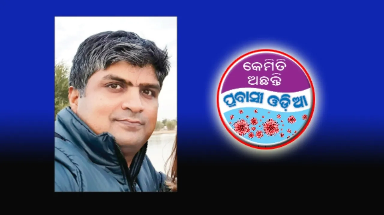  କେମିତି ଅଛନ୍ତି ପ୍ରବାସୀ ଓଡ଼ିଆ : ୮୮% ବିଦେଶୀଙ୍କୁ ନେଇ ଏହିଭଳି ମୁକାବିଲା କରୁଛି ୟୁଏଇ