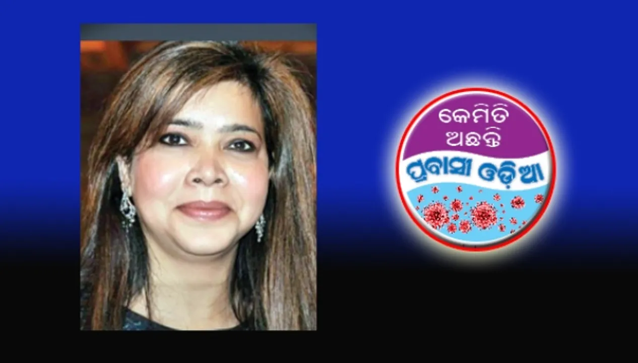  କେମିତି ଅଛନ୍ତି ପ୍ରବାସୀ ଓଡ଼ିଆ : ‘ଖୁବ୍‌ କମ୍‌ ସାମଗ୍ରୀରେ ବିତୁଛି ଦିନଚର୍ଯ୍ୟା’