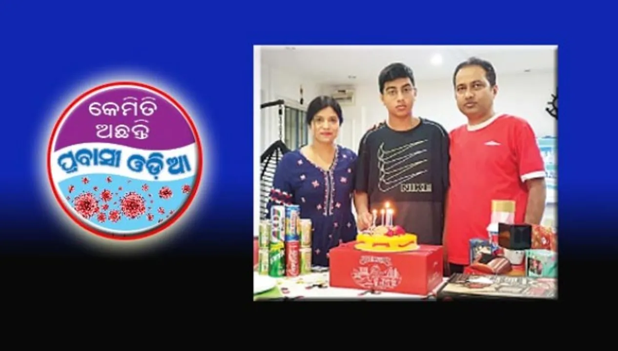  ‘ପୁଅ ଜନ୍ମଦିନକୁ ଫିକା କରିଦେଲା କରୋନା’