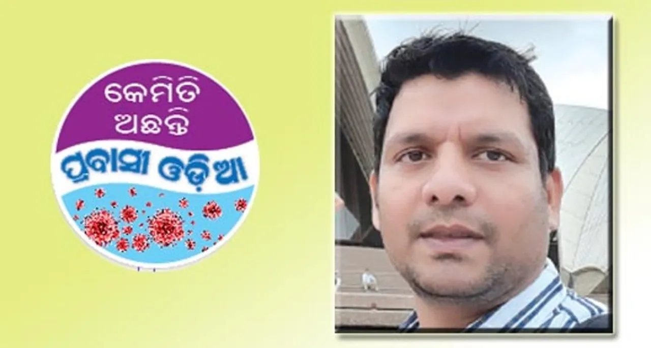  ‘ଏକାନ୍ତବାସରେ ରହି ବି ଓଡ଼ିଆଙ୍କ କଥା ବୁଝୁଛି’