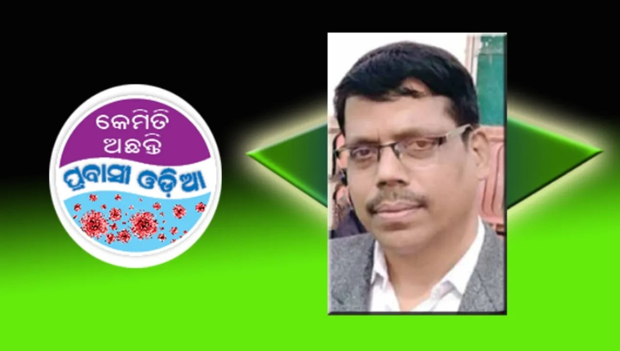  ‘ଅନ୍ୟ ରାଜ୍ୟ ଭଳି ଘରକୁ ପଳାୟନ କଲେନି ପ୍ରବାସୀ ଓଡ଼ିଆ’