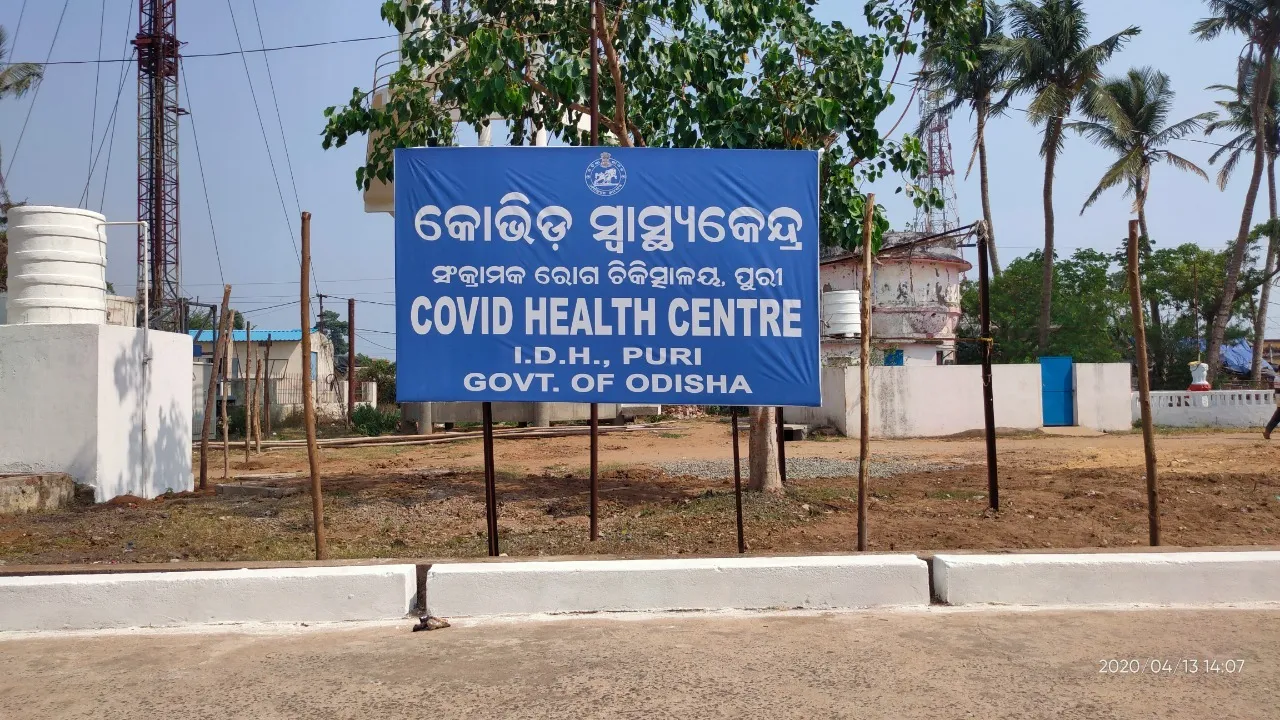  ପୁରୀ ଶ୍ରୀଜଗନ୍ନାଥ ମେଡିକାଲ୍ କଲେଜରେ ୧୦୦ ଶଯ୍ୟାର କୋଭିଡ଼ କେୟାର ସେଣ୍ଟର କାର୍ଯ୍ୟକ୍ଷମ
