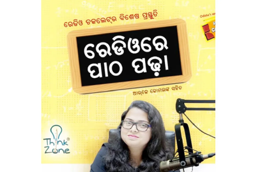  ରେଡିଓ ଚକଲେଟ୍‌ର ଅଭିନବ କାର୍ଯ୍ୟକ୍ରମ, ରେଡିଓରେ ପାଠପଢ଼ା