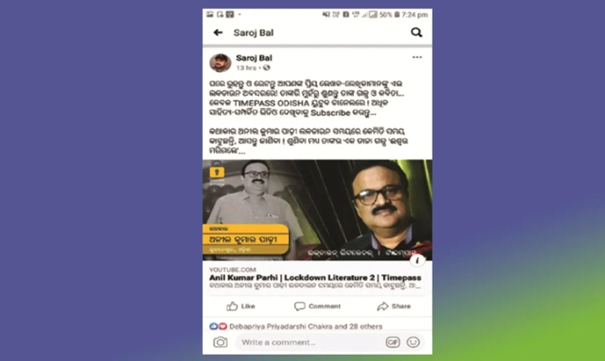 ଲକ୍‌ଡାଉନ୍‌ରେ ସୃଜନ‌ ଭୋକକୁ ଚରିତାର୍ଥ କରୁଛି ସୋସିଆଲ ମିଡିଆ