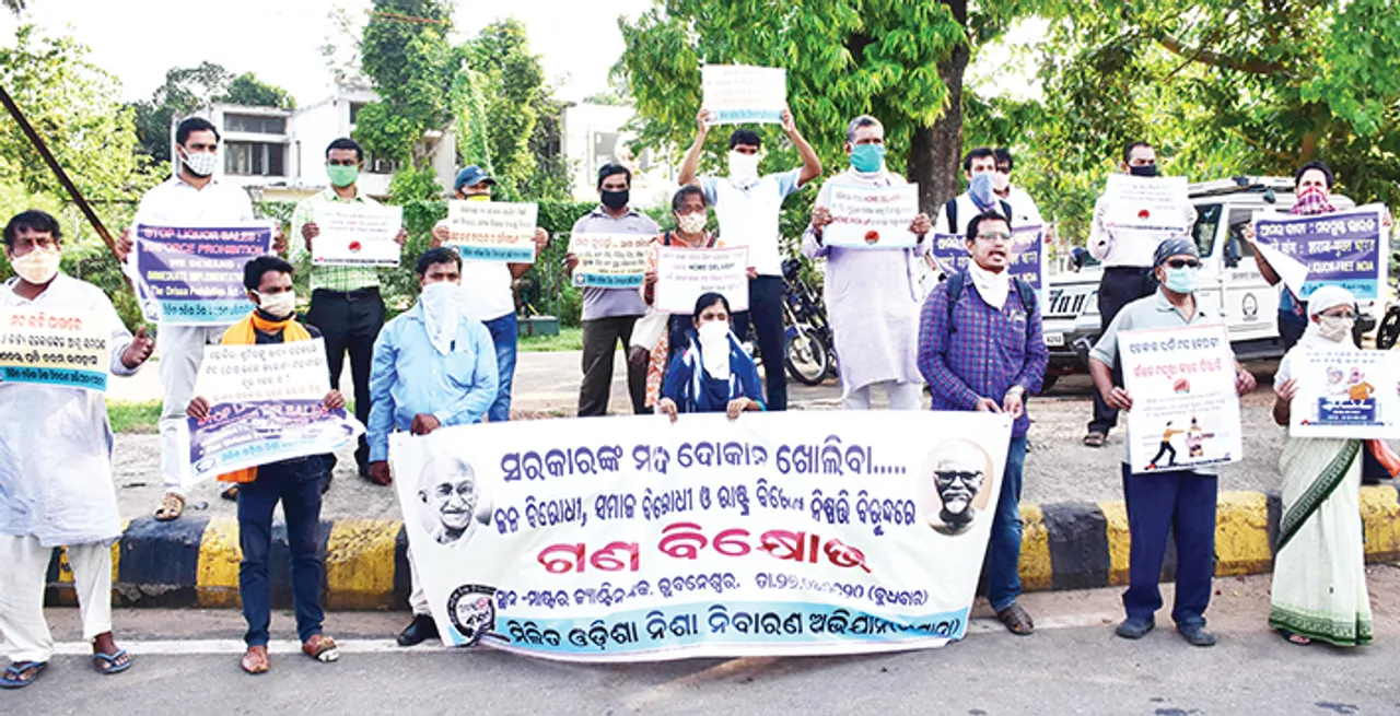  ସରକାରଙ୍କ ମଦ ନୀତି ବିରୋଧରେ ବିକ୍ଷୋଭ