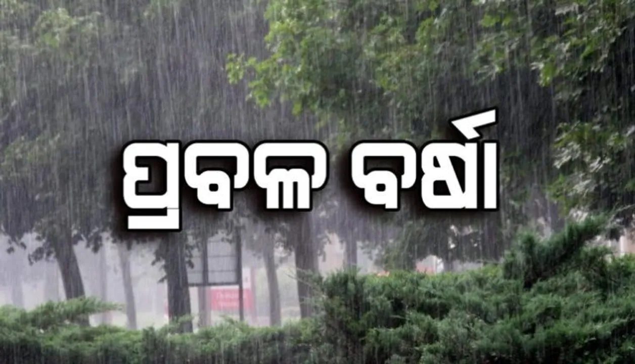  ଦ୍ୱୈତ ନଗରୀ କଟକ-ଭୁବନେଶ୍ୱରରେ ଘଡ଼ଘଡ଼ି ସହ ଦେଢ଼ ଘଣ୍ଟା ଧରି ପ୍ରବଳ ବର୍ଷା