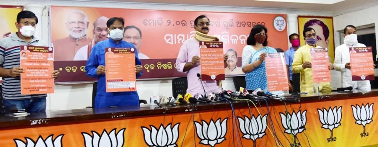  ଓଡ଼ିଆ ଓ ଓଡ଼ିଶାର ବିକାଶରେ ମୋଦୀ ସରକାରଙ୍କ ଅବଦାନ ଅଧିକ: ସମୀର ମହାନ୍ତି