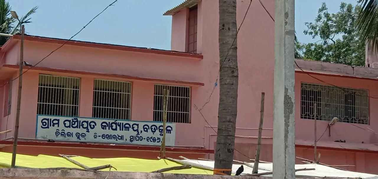  ଚିଲିକା: ବଡ଼କୁଳ, ଡୁଙ୍ଗମାଳ ପଂଚାୟତ ସହ ମିନିଖେତା ଗାଁ ୩ ଦିିନ ପାଇଁ ସଟଡାଉନ