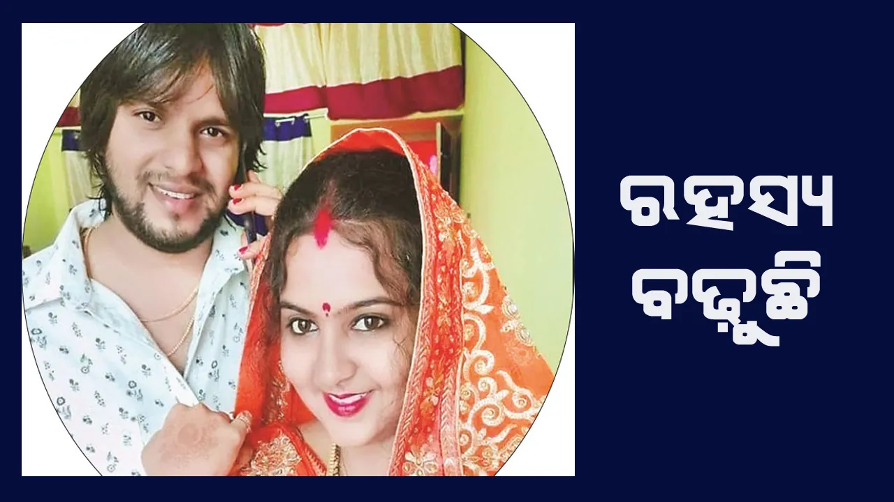  ମାନବପ୍ରେମୀ ଆଦିତ୍ୟ ଦାଶ ମୃତ୍ୟୁ ମାମଲା: ଜେରା ହେଲେ ଶାଶୂ, ଶଳା; ବିଦ୍ୟାଶ୍ରୀ ଖୋଲିଲେ ଡାଏରି ରହସ୍ୟ