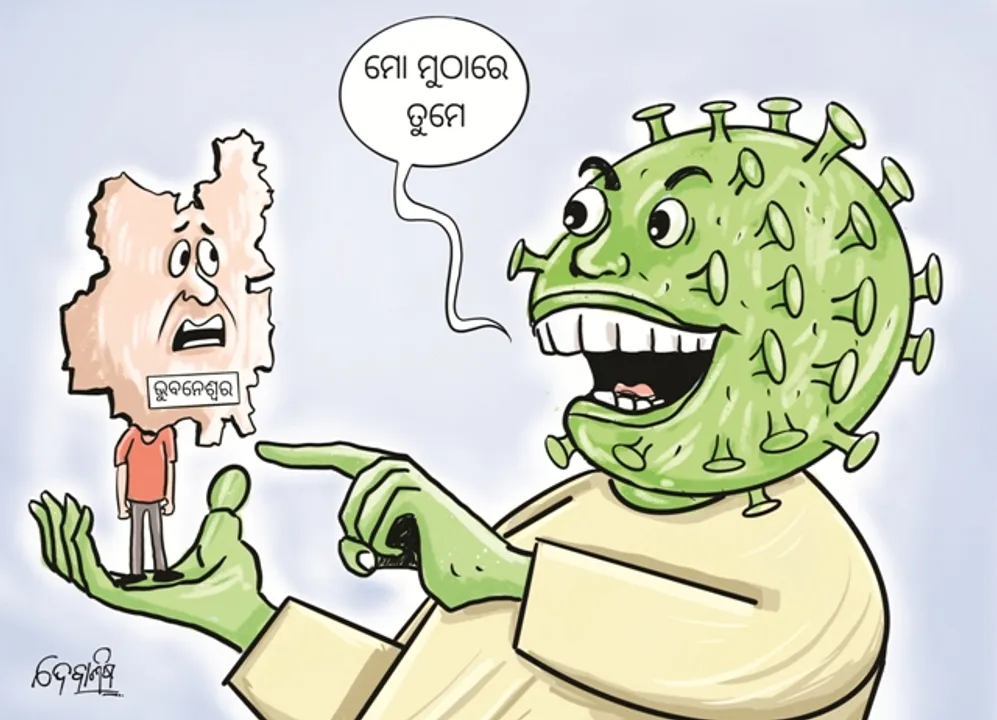  ରାଜଧାନୀରେ କରୋନା ଭାଙ୍ଗିଲା ସବୁ ରେକର୍ଡ : ଦିନକରେ ୨୪୮ ପଜିଟିଭ୍, ୧୭ % ହାର ବଢ଼ିଲା