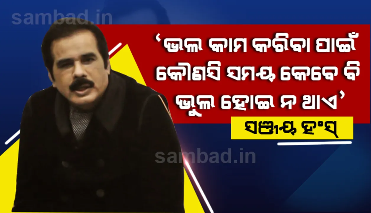  ଲାଲଚାନ୍ଦ ଫାଉଣ୍ଡେସନର ଘୋଷଣା : କରୋନାରୁ ସୁସ୍ଥ ହୋଇଥିବା ଗରିବ ଶ୍ରେଣୀର ଲୋକ ପ୍ଲାଜମା ଦାନ କଲେ ଦିଆଯିବ ଆର୍ଥିକ ପ୍ରୋତ୍ସାହନ