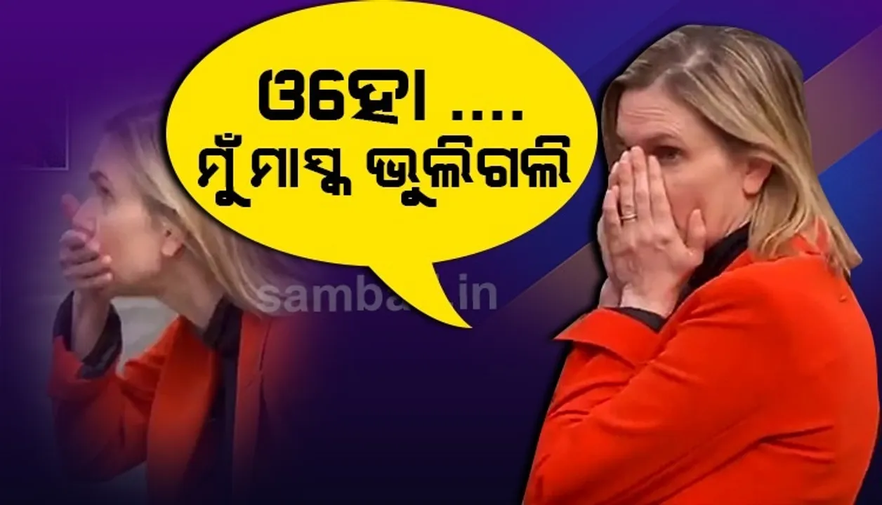  ମାସ୍କ ଭୁଲି ସାମରିକ ପରେଡରେ ପହଞ୍ଚିଲେ ଫ୍ରାନ୍ସ ସରକାରୀ ମନ୍ତ୍ରୀ, ଭିଡ଼ିଓରେ ଦେଖନ୍ତୁ ତାଙ୍କର ପ୍ରତିକ୍ରିୟା