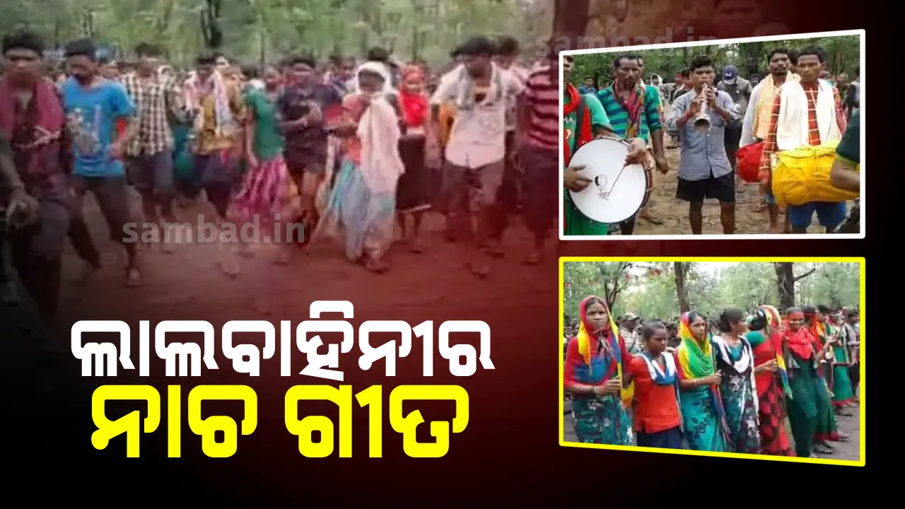  ୩ଦିନ ଧରି ମାଓବାଦୀ ମନାଇଲେ ବିଜୟର ଉତ୍ସବ, ଟେର ପାଇପାରିଲାନି ପୁଲିସ୍