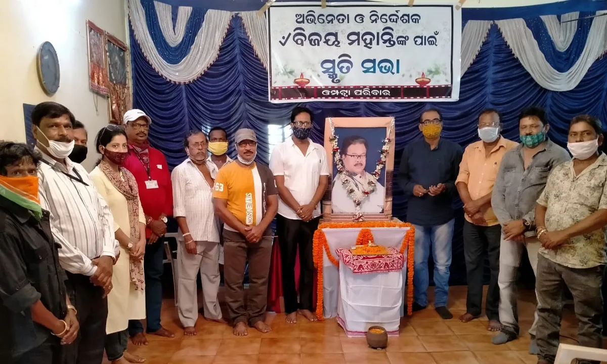  ଓମ୍ପଟ୍ବା ପକ୍ଷରୁ ବିଜୟ ମହାନ୍ତିଙ୍କ ସ୍ମୃତିସଭା : ବିଜୟଙ୍କ ନାମରେ ରାସ୍ତାର ନାମକରଣ ହେବ
