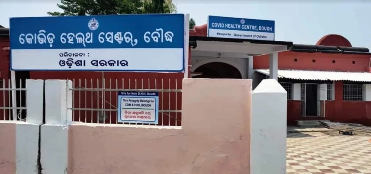  ବୌଦ୍ଧ ଜିଲ୍ଲାରେ ପ୍ରଥମ କୋଭିଡ ମୃତ୍ୟୁ!