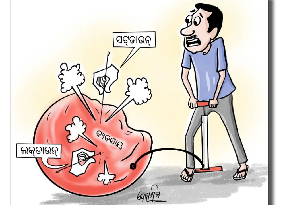  କରୋନା ଲକଡାଉନ୍‌ ଓ ସଟଡାଉନ୍‌, ରୋଜଗାରରେ ମରୀଚିକା