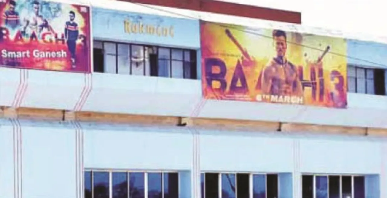  ସିନେମା ହଲ୍‌ର ଅନ୍ତୁଡ଼ିଶାଳରେ ତାଲା