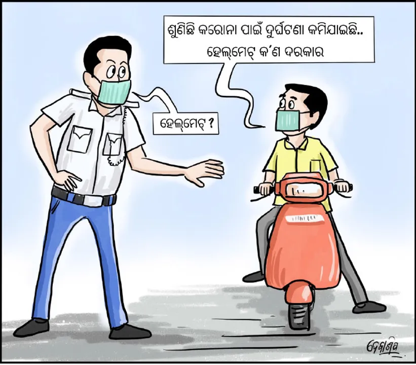  ଦୀର୍ଘ ଦିନ ପରେ କୋହଳ ହୋଇଛି କଟକଣା: ମାସ୍କ ପିନ୍ଧିଲେ, ହେଲ୍‌ମେଟ୍‌ ଭୁଲିଗଲେ