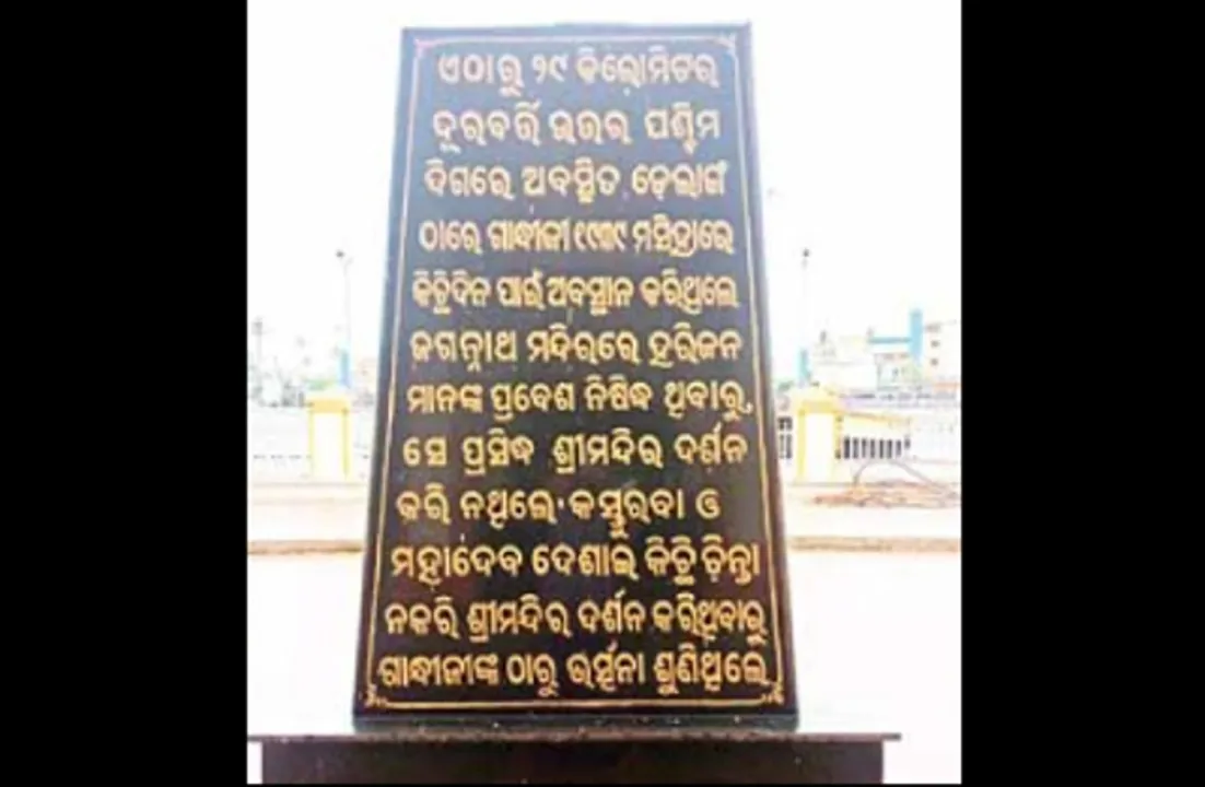  ପୁରୀ ରେଳ ଷ୍ଟେସନ୍‌ରେ ଗାନ୍ଧୀ ଓ ଶ୍ରୀମନ୍ଦିରକୁ ନେଇ ବିବାଦୀୟ ଫଳକ : ସଂସ୍କୃତି ବିଭାଗ ମାଗିଲେ ରିପୋର୍ଟ